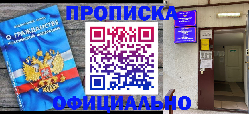 временная регистрация для всех в Козельске