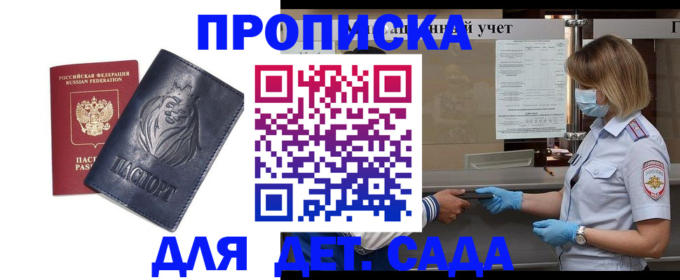 купить прописку в Козельске