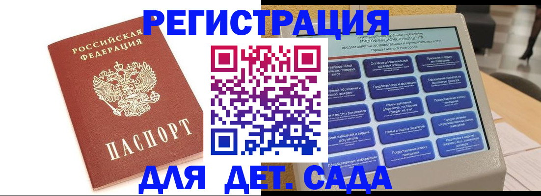 временная регистрация недорого в Козельске