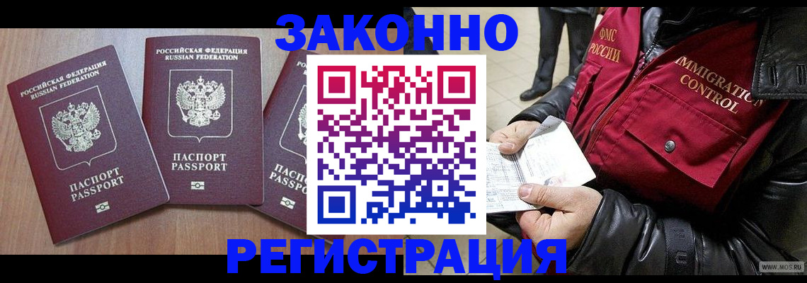 временная регистрация для школы в Козельске